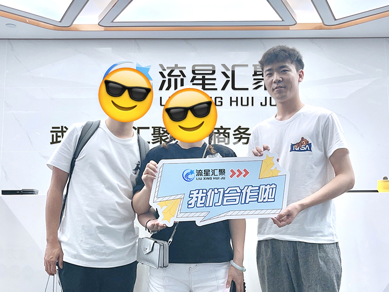 合作案例