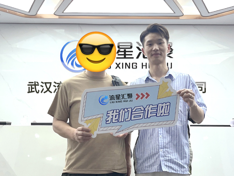 合作案例