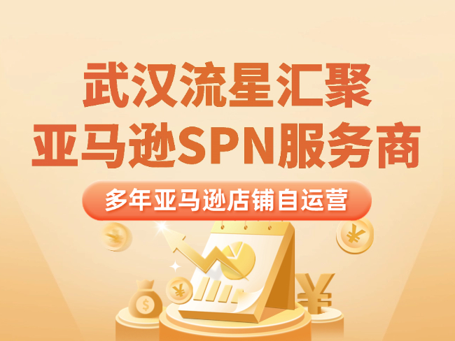 武汉流星汇聚挂牌上股交，获亚马...